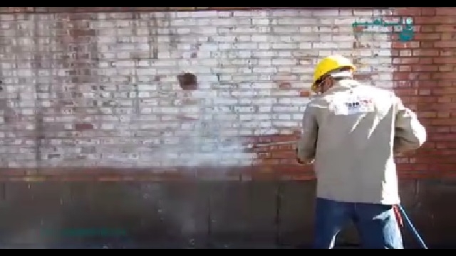 رنگ بری از روی دیوار با واترجت  - Bleaching of the wall with high pressure washer 