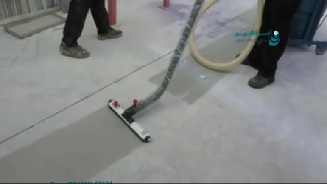 نظافت صنعتی با جاروبرقی  - Industrial Cleaning with a Vacuum Cleaner 
