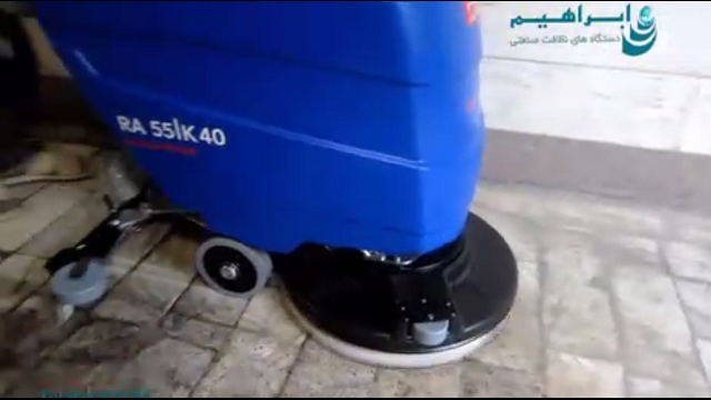 نظافت سطوح داخلی ساختمان با اسکرابر دستی  - inside floor cleaning with walk behind scrubber 