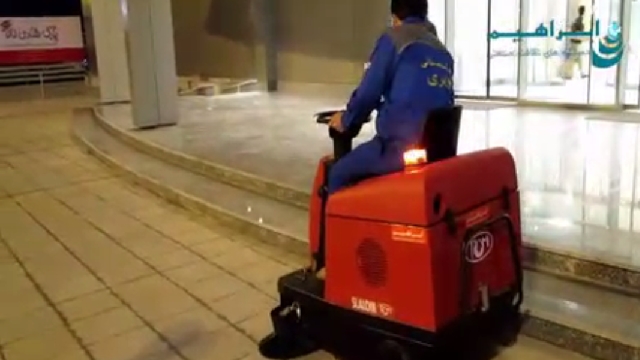 نظافت محوطه در مراکز تجاری با سوییپر  - outdoor cleaning in malls with sweeper 